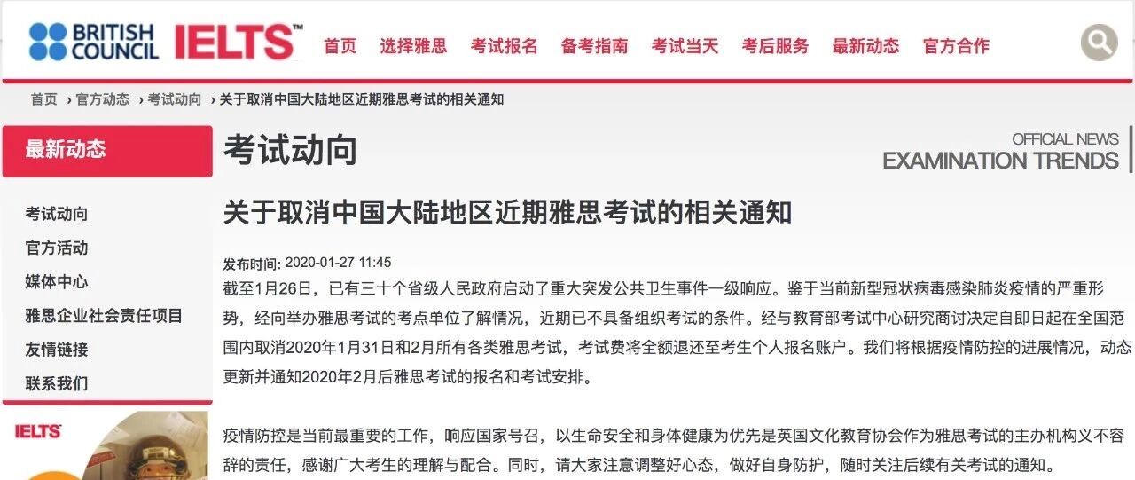 【注意】肺炎疫情，有可能会影响10周语言班的同学，请注意！