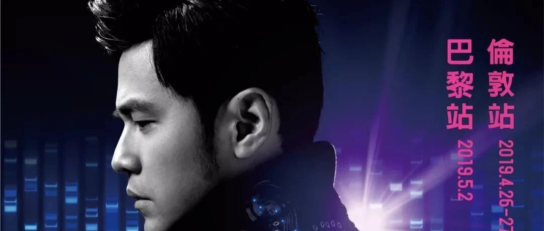 周杰伦【地表最强2】最终场 伦敦站