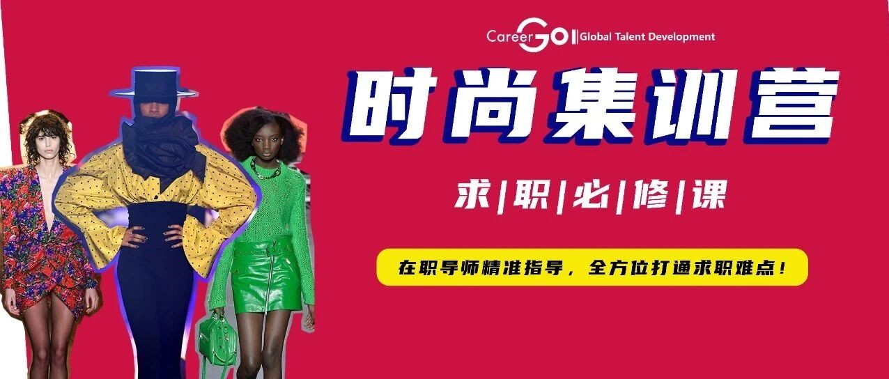 Get了这些技能的英国留学生，国际大牌为你抢破头！