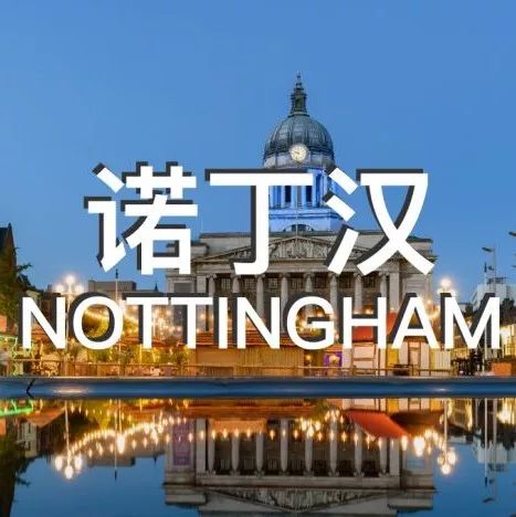 英国租房 | 诺丁汉租房 | 学生公寓 | Nottingham Two | 价格：£135起