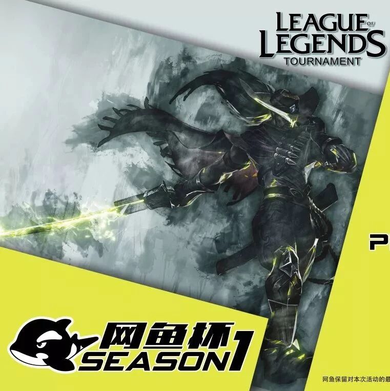 WYCC网鱼杯今日正式开始报名！（比赛信息更新）