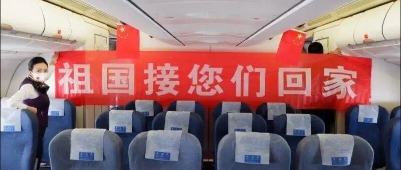 【中国驻英大使馆通知】5.15临时航班信息和购票安排