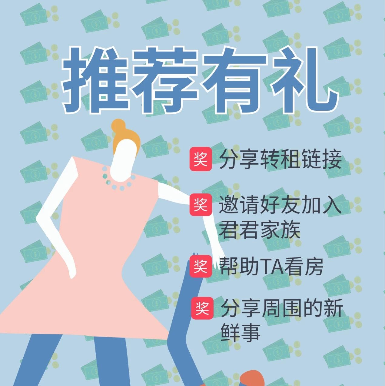 君君家族，欢迎你的加入！