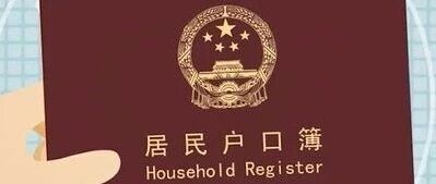 英国留学，户口档案应该怎么办？