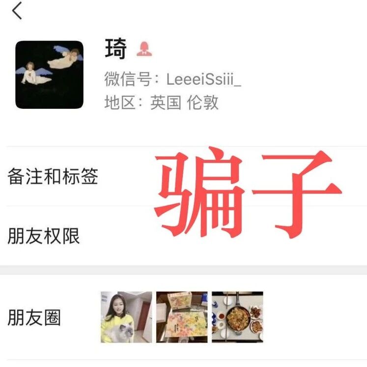 留学英国骗术多 | 请做到不信、不听、不换汇