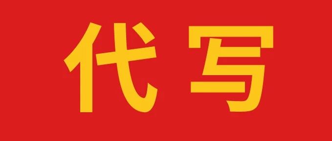 鬼迷心窍，懒虫上身，害死我了！
