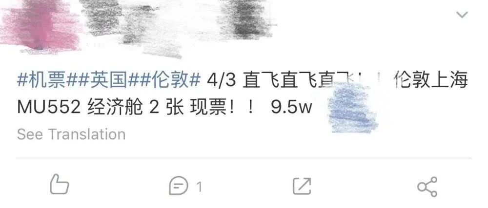 10万一张的回国经济舱机票，你良心不痛吗？卖鞋的、租房的都来炒机票！！！