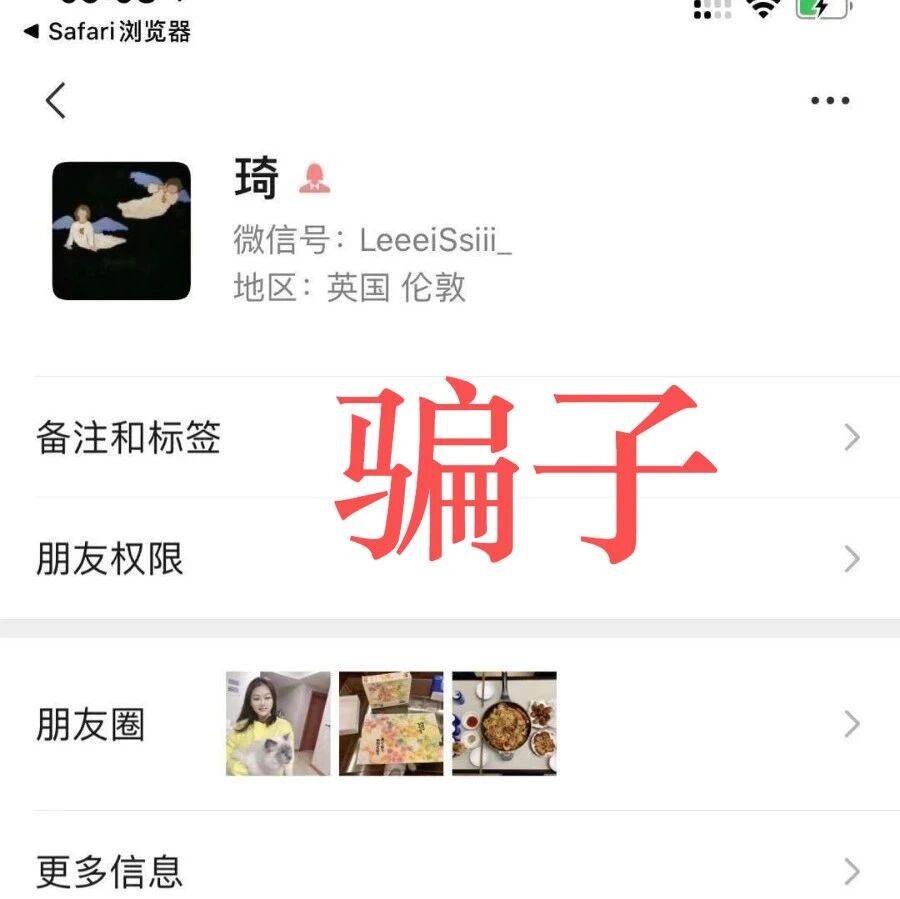 孙科琦换个马甲继续骗人 |  8.6的汇率，你也敢换？
