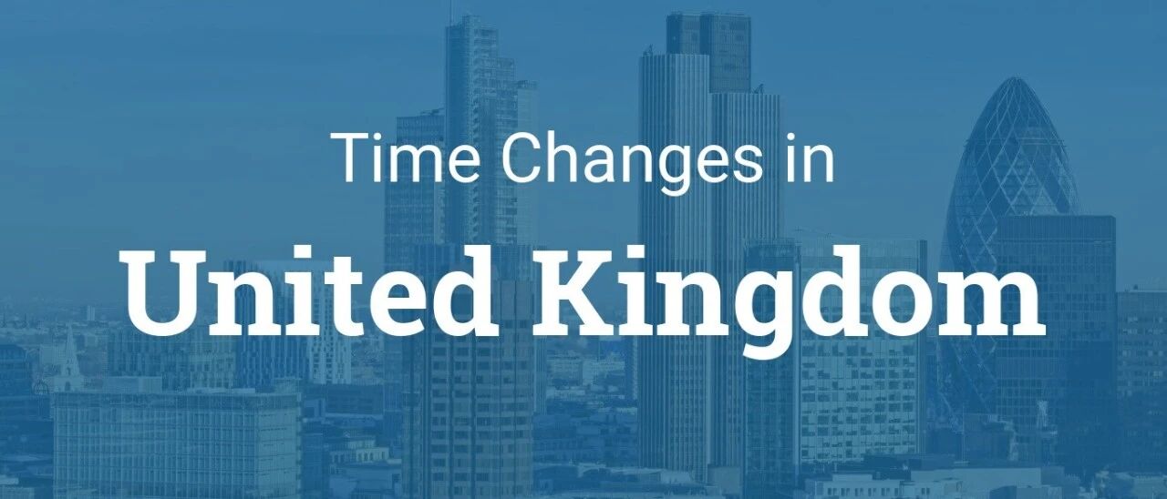 网课同学请注意 | 10月25日改为英国冬令时，时差8小时！(内含中英时间对照表)