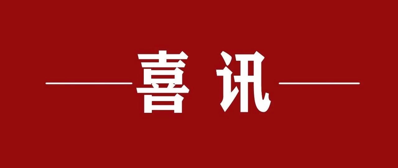 祝贺我校64期校友高昊获得国家杰出青年科学基金资助!