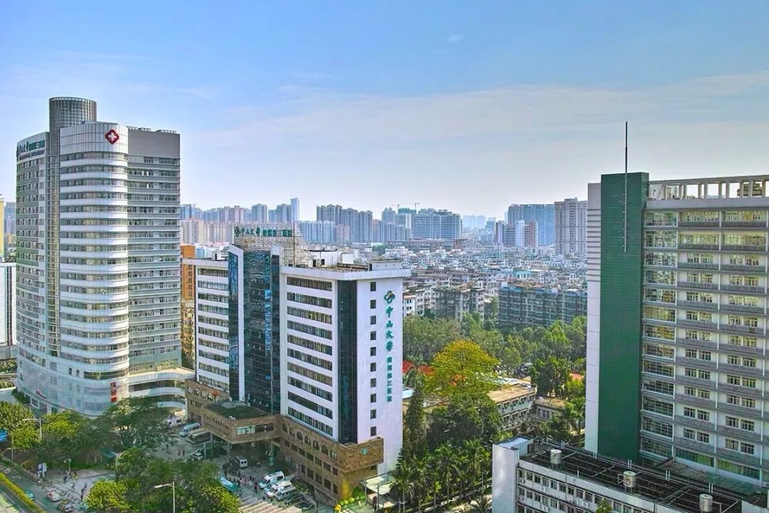 中山大学附属第三医院