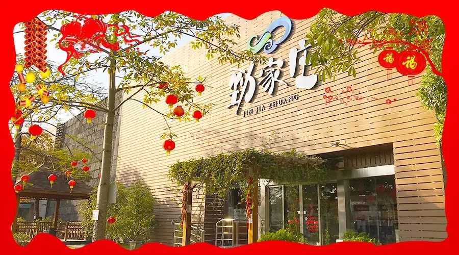 热烈祝贺惠州市饭店行业协会第四届第一次理事会在劲家庄圆满举行