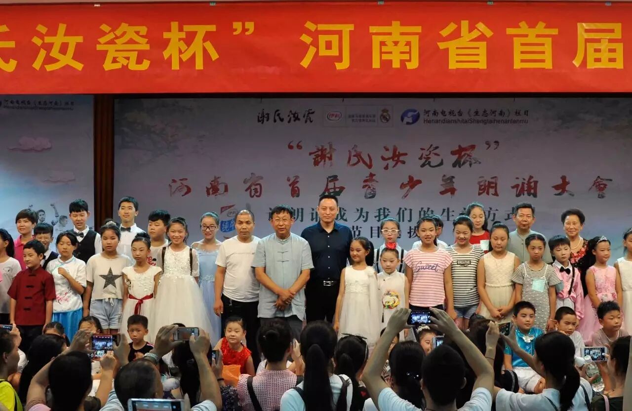 热烈祝贺巴马金辰“河南省首届青少年朗诵大赛”圆满成功