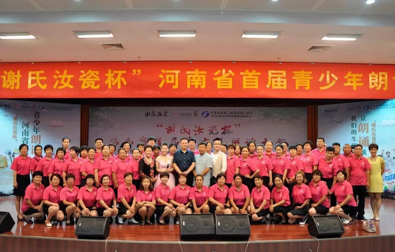 热烈祝贺巴马金辰“河南省首届青少年朗诵大赛”圆满成功