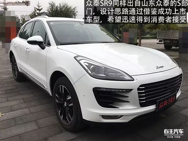 10万块的保时捷macan,众泰全新sr9 2.