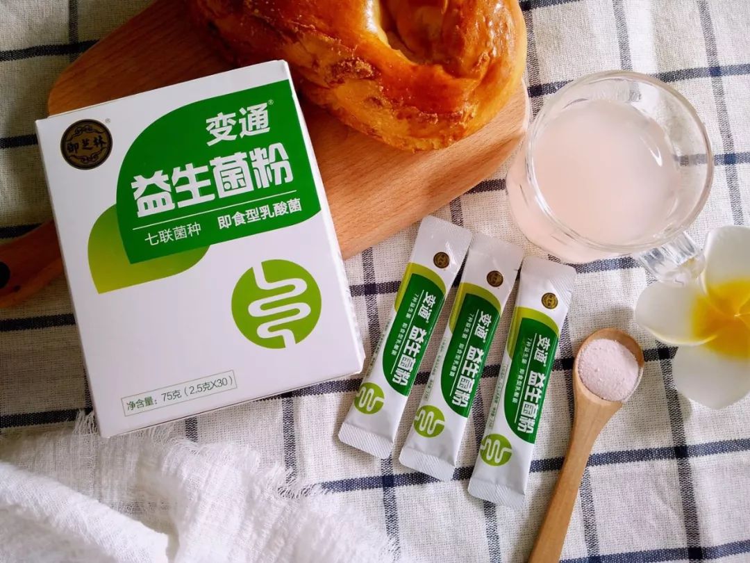 变通牌益生菌粉