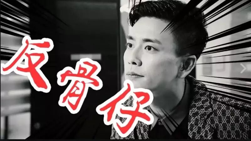 黄宗泽人前人后两个样!看的观众好心寒
