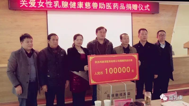 ”关爱女性乳腺健康 慈善助医“药品捐赠仪式在汉阴县卫生和计划生育局举行-怀孕期