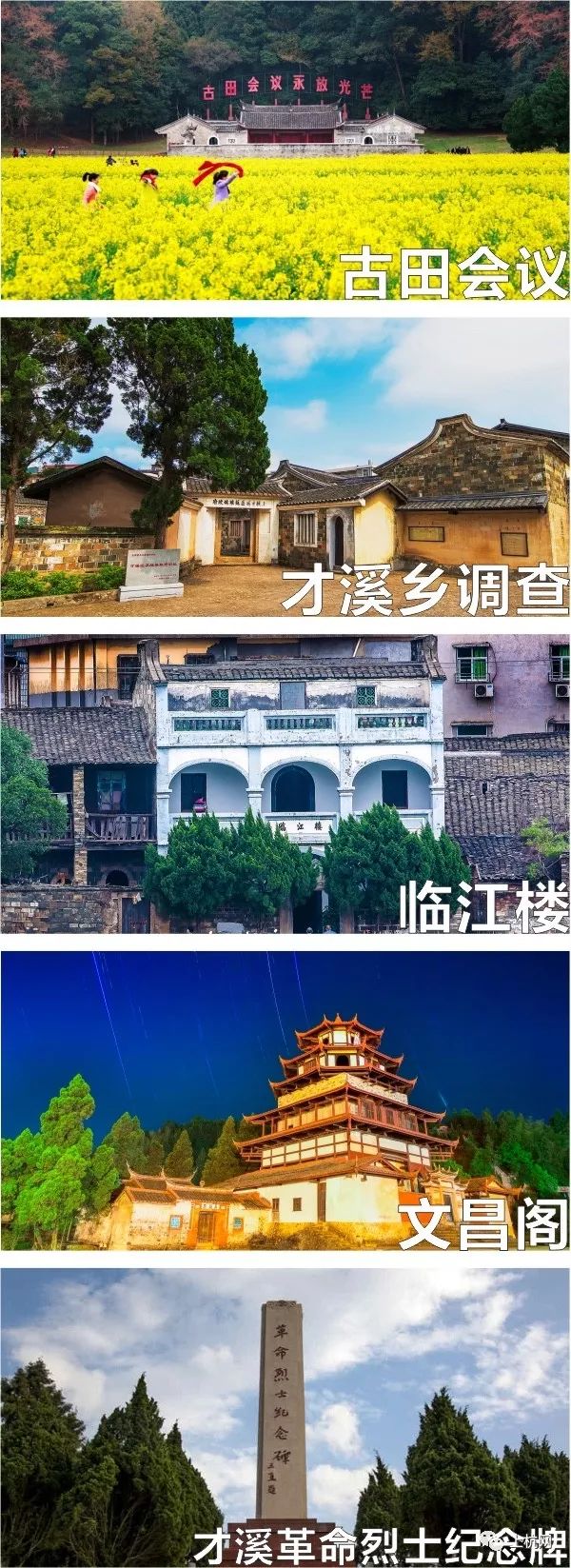 上杭县辖13个镇,9个乡(其中2个民族乡:临江镇,临城镇,中都镇,蓝溪镇