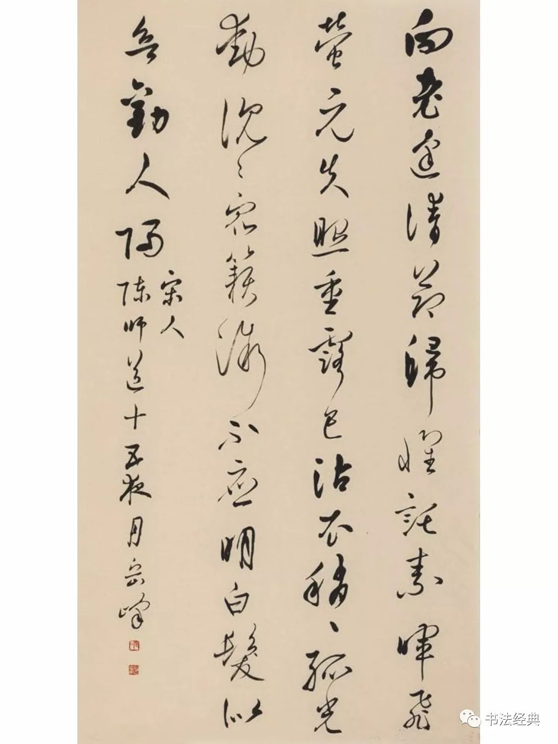 雒三桂专栏 | 岳峰书法集序