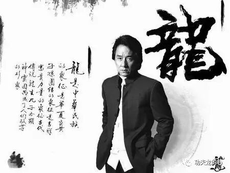 成龙讲堂