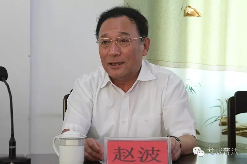 自治区司法厅厅长赵波讲话