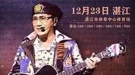 2017许冠杰巡回演唱会 湛江站