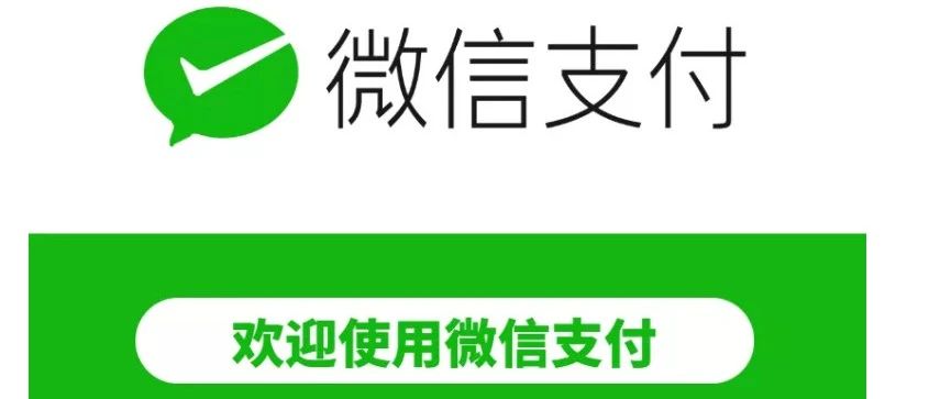 weixin收款二维码怎样申请