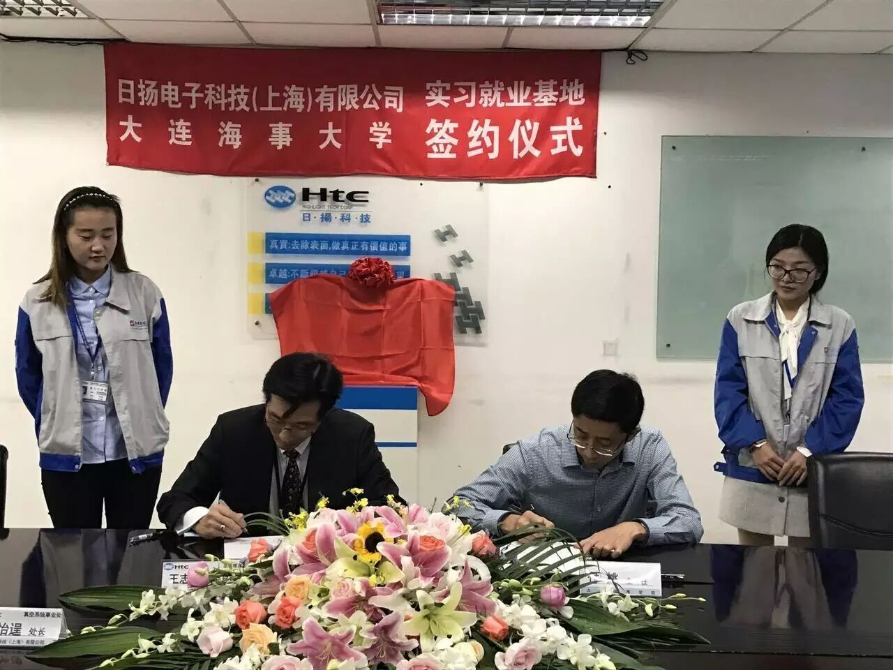 日揚科技與大連海事大學共建實習就業基地-簽約儀式現場