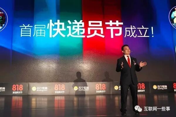 电商节日大乱斗 开放的苏宁更温暖-