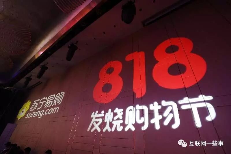 电商节日大乱斗 开放的苏宁更温暖-