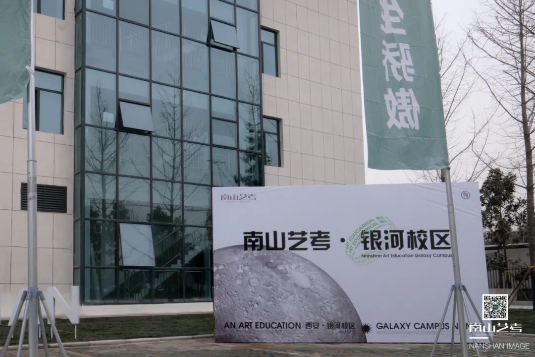 敬未来丨南山艺考银河校区现已对外开放