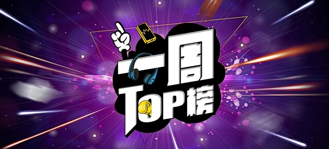 【TOP10】一周观影排行榜更新啦!