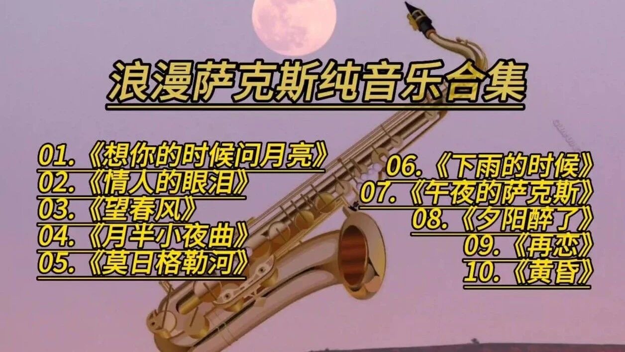 晨曲，早安！