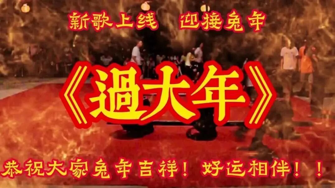 除夕问候祝福，祝您除夕快乐，兔年吉祥！