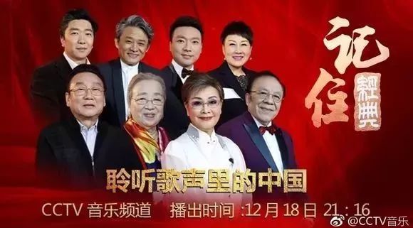 记住经典丨中国经典民歌100首音乐会(第一场)