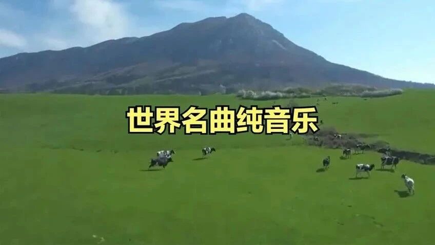 晨曲，早安！-1