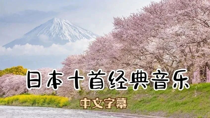 晨曲，早安！-1