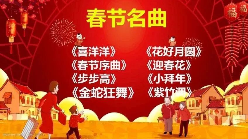 晨曲早安，新年快乐！
