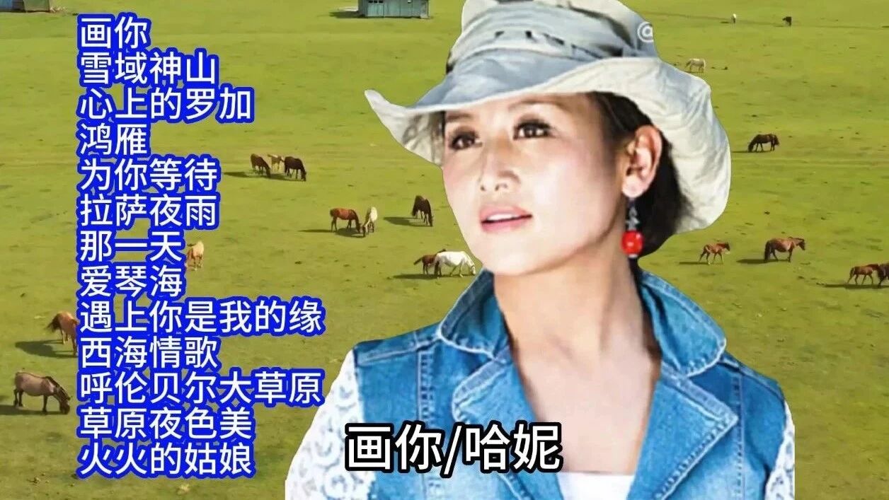 收录于合集⭐草原情歌精选12首联唱