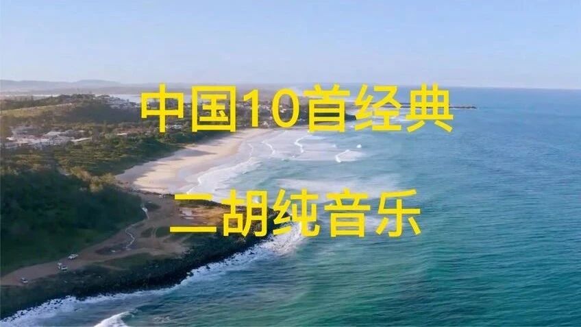 晨曲，早安！-1