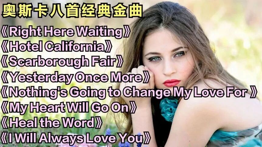 经典怀旧老歌，满满的回忆！