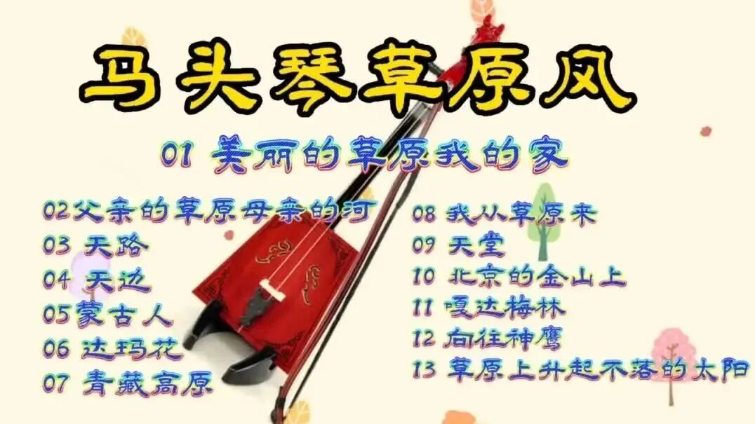 晨曲，早安！-1