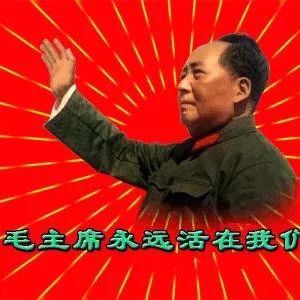 毛主席颂歌新节奏联唱专辑