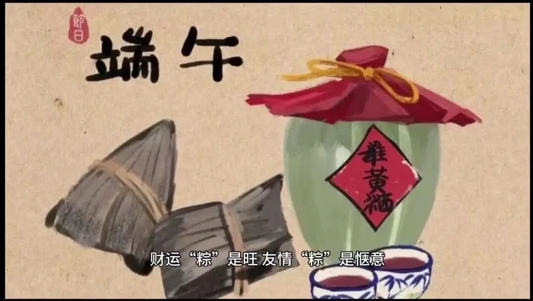 今日端午，祝福送上！