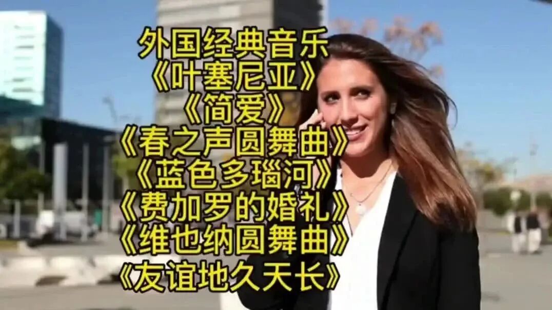 收录于合集⭐经典怀旧老歌，满满的回忆！