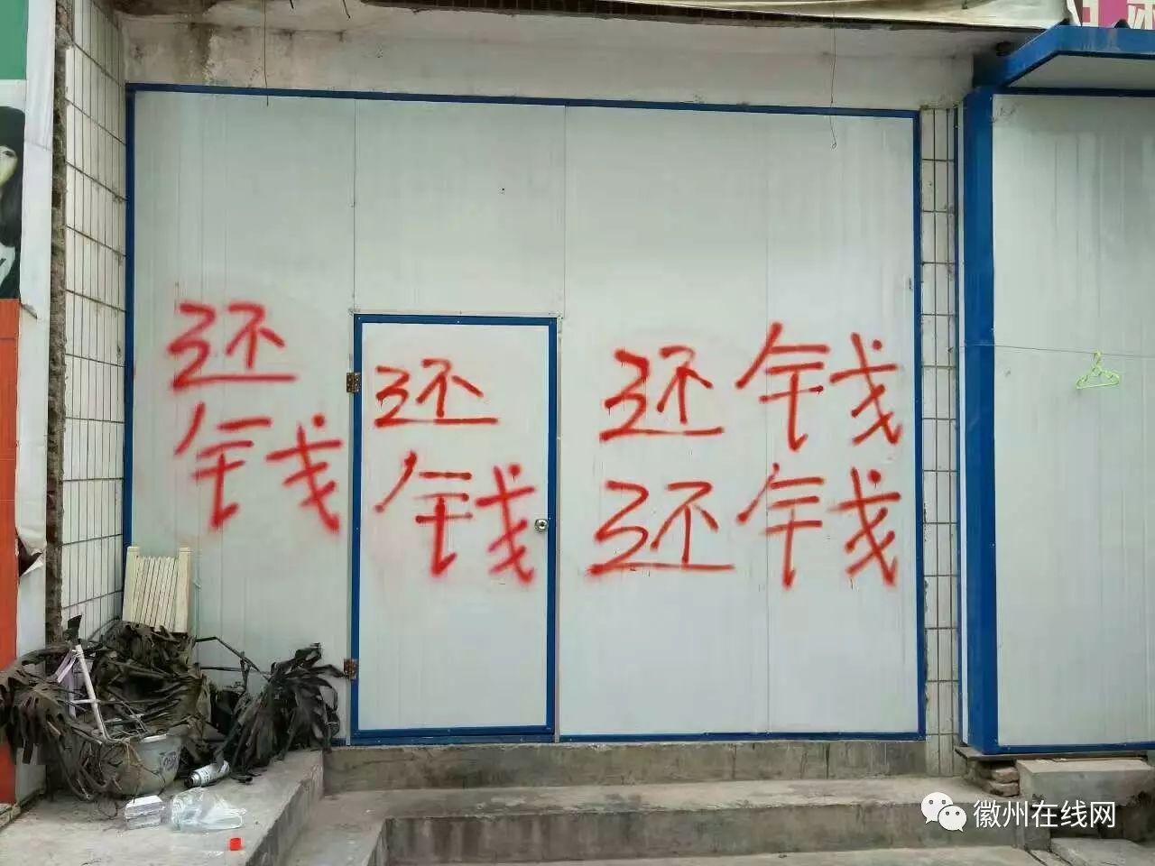 还钱徽县终于有人出手了欠债还钱天经地义再不还钱你家大门也被泼油漆
