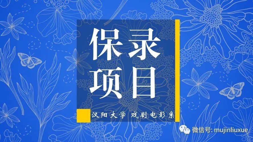 【留学保录项目】汉阳大学——戏剧电影系