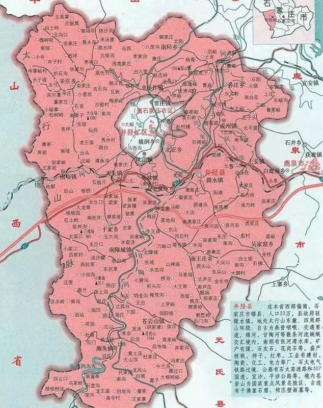 (图为井陉县地图)