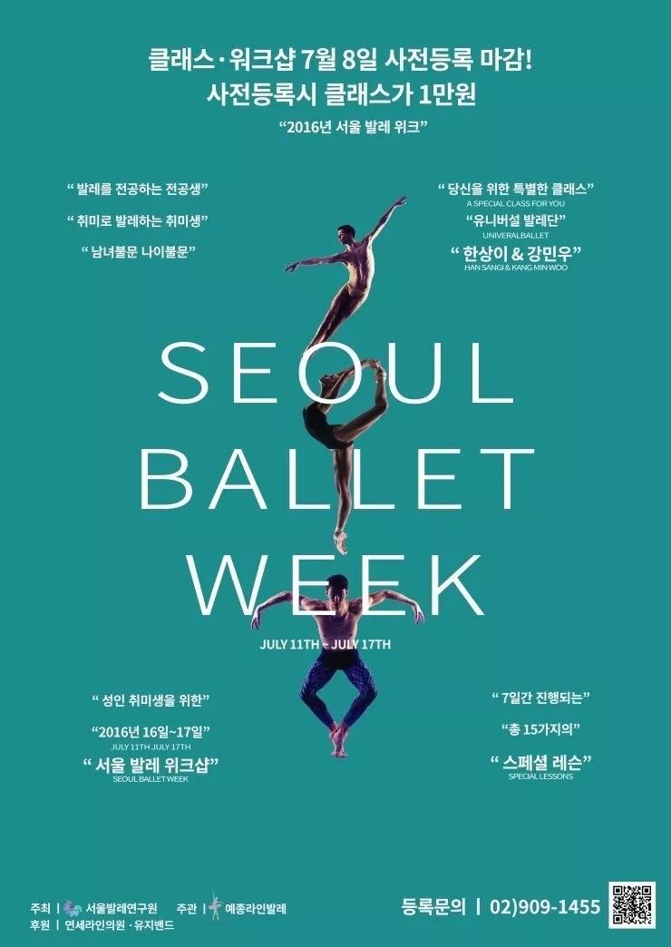 舞蹈类视觉海报设计作品欣赏